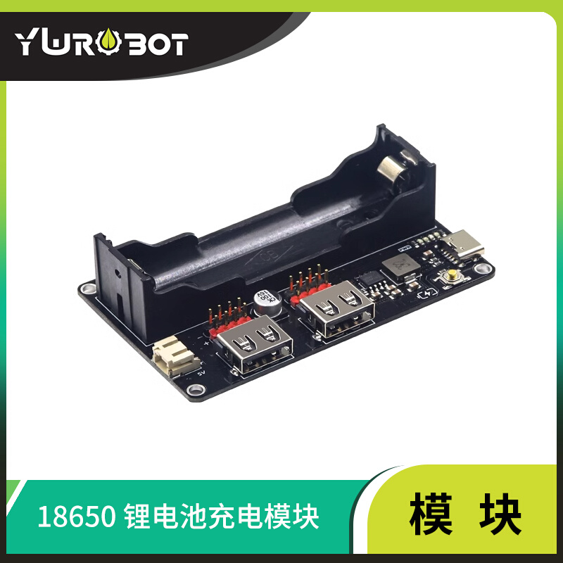 YwRobot锂电池供电模块18650升压充电适用于Arduino树莓派电源