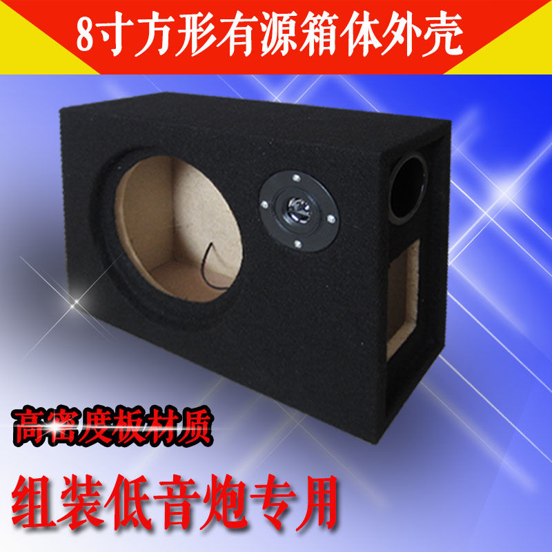 音响低音炮8寸喇叭方形木箱/A空箱/低音箱试音箱改装有源箱体