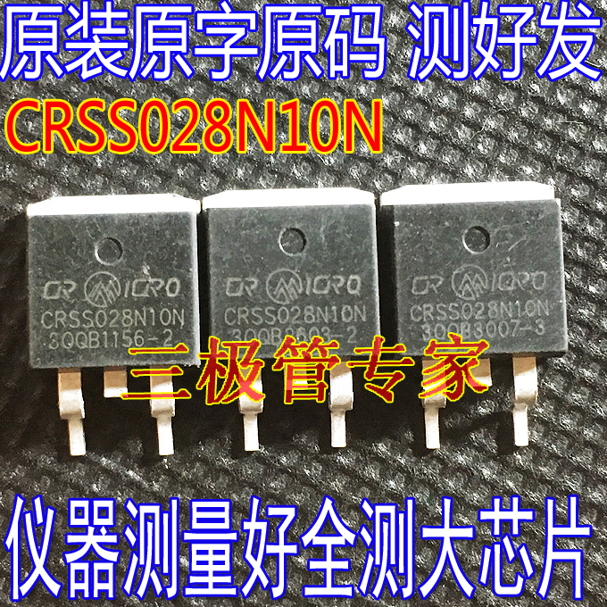 原字测好 CRSS028N10N 028N10N TO-263贴片锂电池保护场效应MOS管