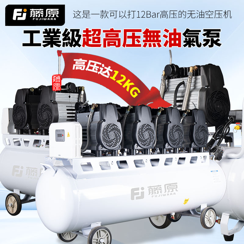 藤原空压机无油空气压缩机工业级大型静音高压汽修气磅380V打气泵