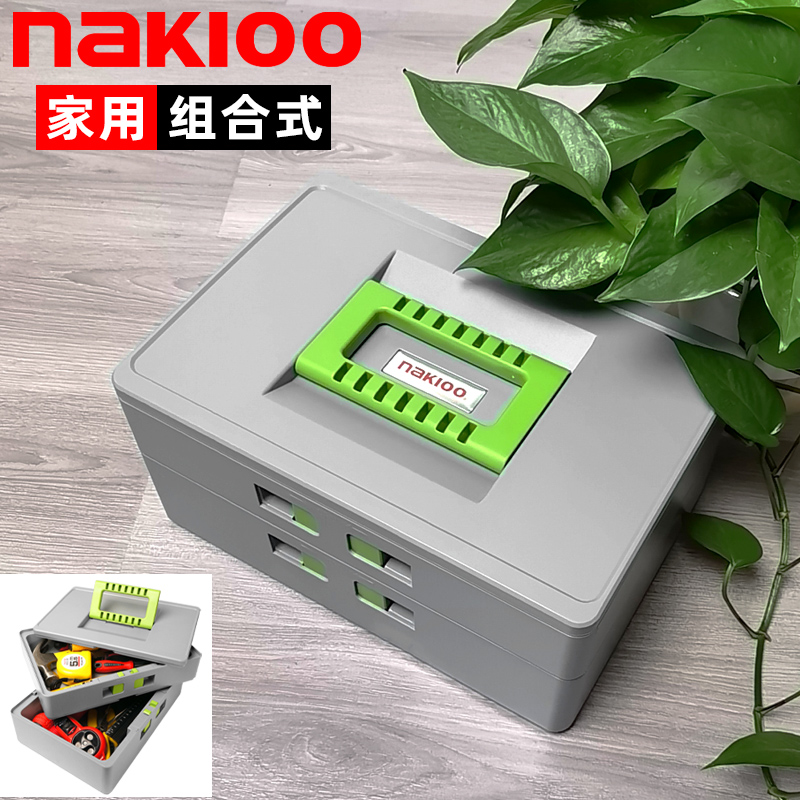 nakioo工具箱家用多功能五金工具收纳箱美术车载工具收纳盒工具盒