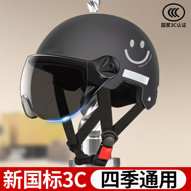 新国标3C认证电动车头盔男女士安全帽电瓶摩托车四季通用夏季半盔