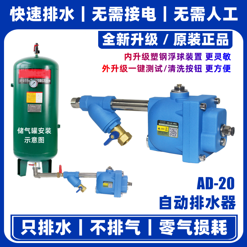 储气罐自动排水器AD-20大排量自动疏水阀SA6D空压机放水阀ADTV-80