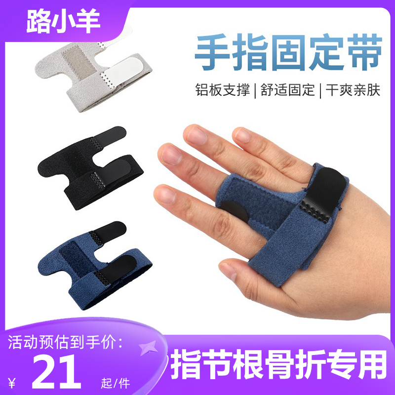 成人手指节骨折固定夹板儿童支撑大小拇指中食指无名指跟弯曲护套