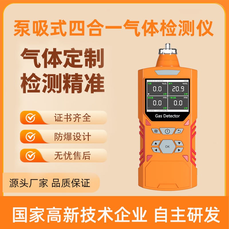 泵吸式二氯甲烷报警器气体检测仪气体浓度泄露监测测试检漏测定仪