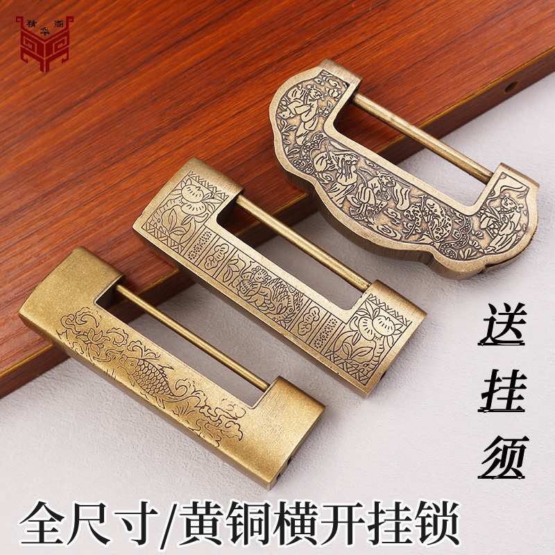 老式铜锁中式古代箱子锁插销锁纯黄铜小锁子横开挂锁通开古董锁头