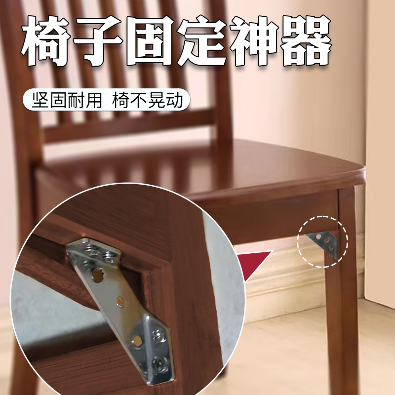 椅子固定神器防晃椅子腿加厚不锈钢三角支架层板托直角角钢床家具