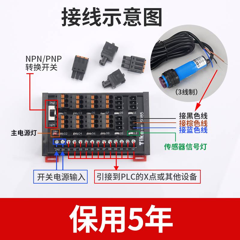 PLC传感器端子台接线端子排分线盒2线3线接近开关转换板S081086-2