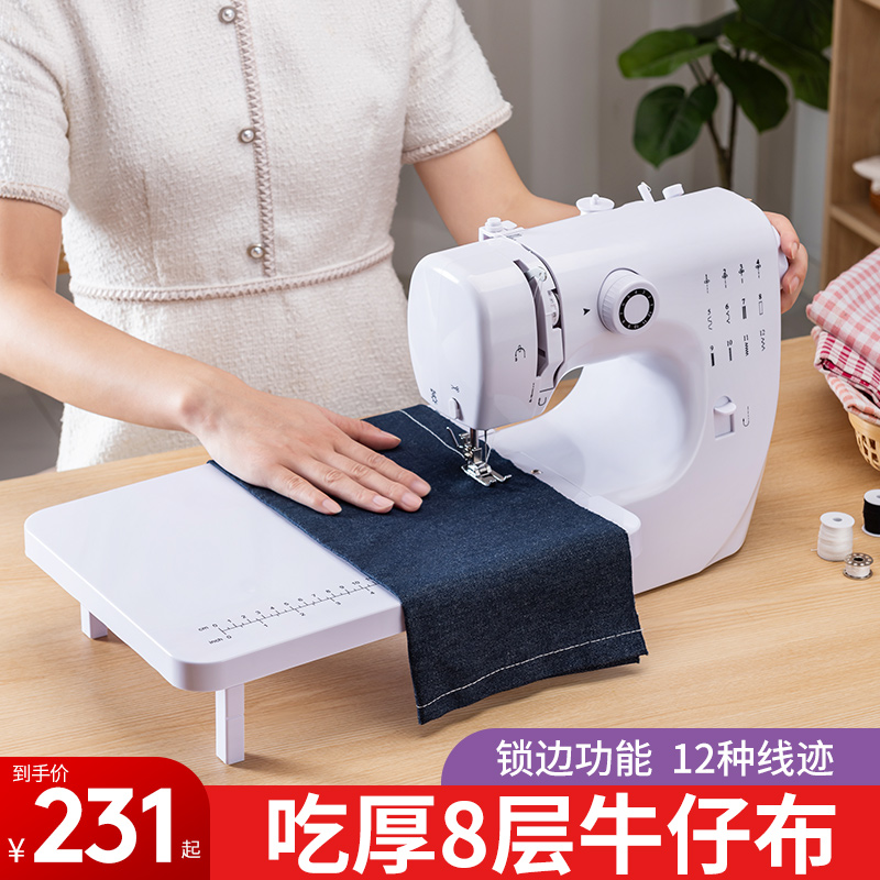 缝纫机家用小型全自动裁缝机便携电动多功能迷你缝衣服机锁边神器