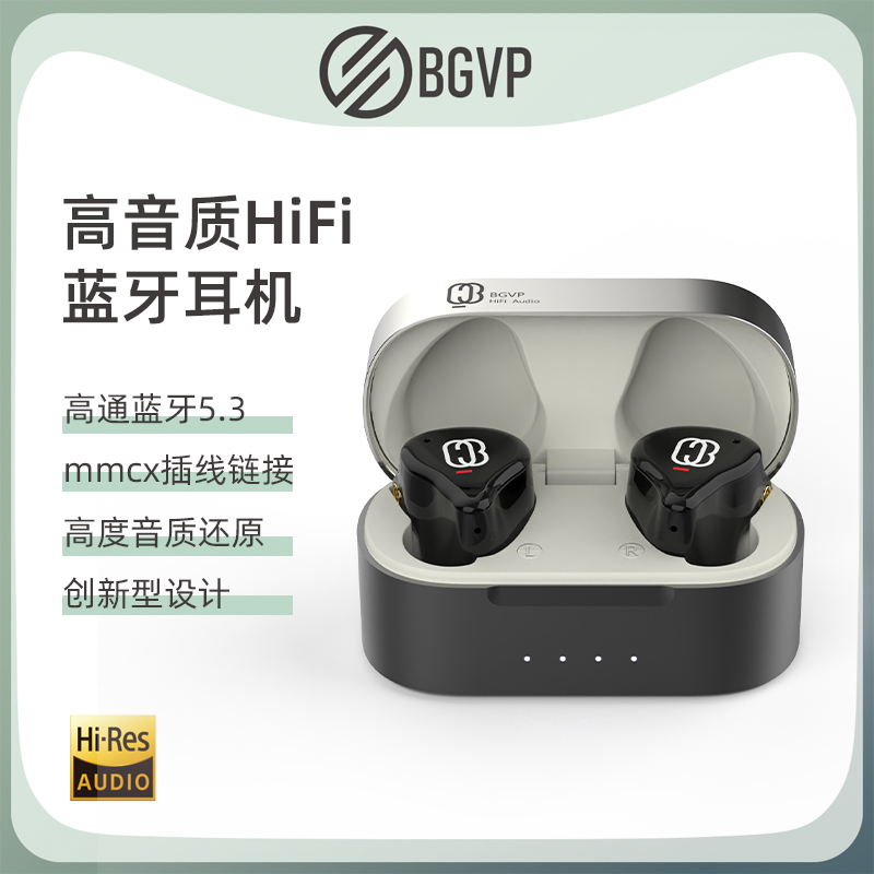 BGVP Q3真无线TWS蓝牙耳机圈铁入耳式HIFI音乐电竞运动有线专业
