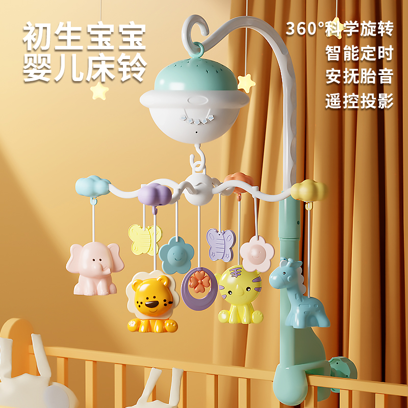 婴儿床铃新生儿床头摇铃可旋转悬挂式推车载挂件宝宝玩具0-3个月