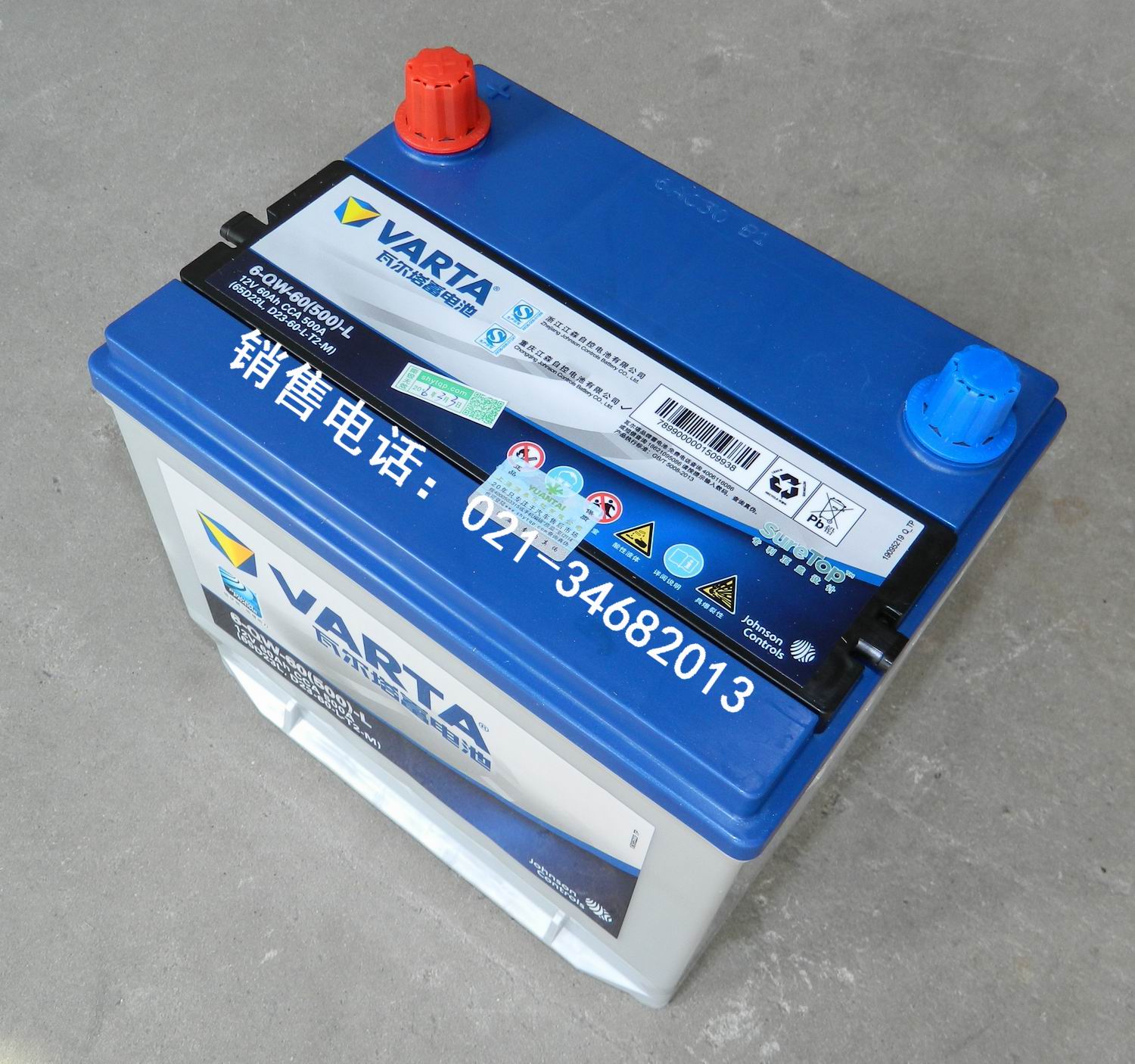 瓦尔塔12V60AH 55D23L 65D23L蓄电池 蓝包装6-QW-60电瓶 免维护