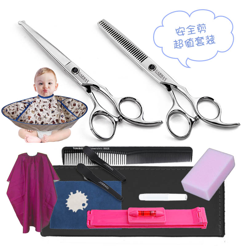 婴幼儿童理发剪刀宝宝成人安全美发家用自己剪头发剪刘海工具套装