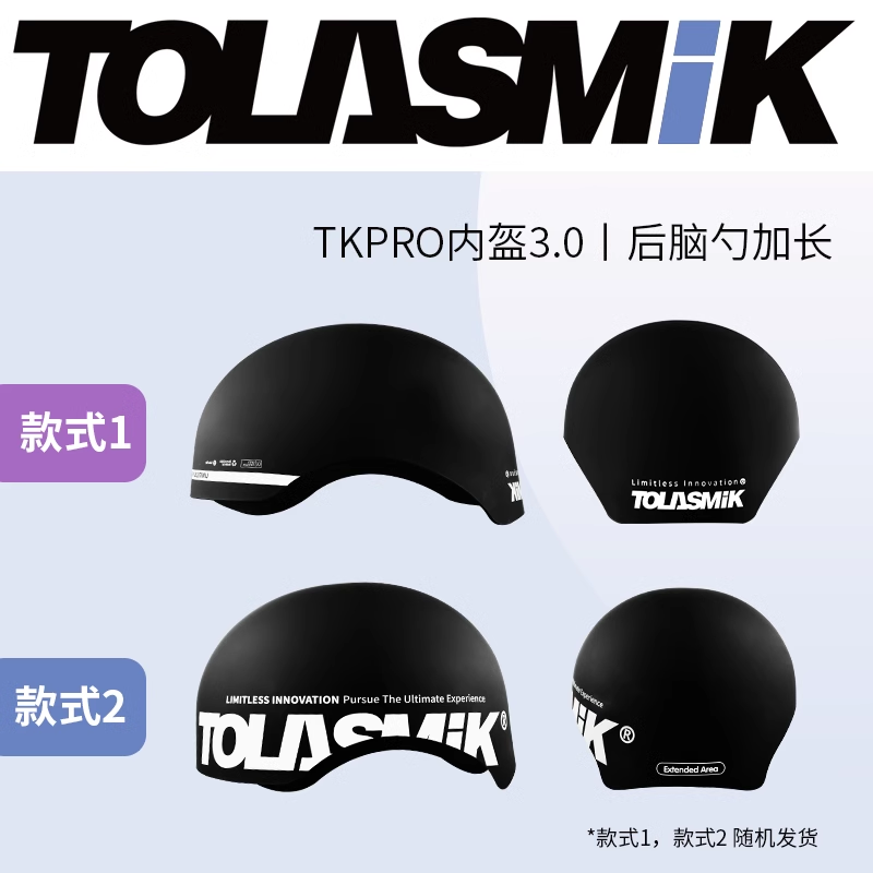 tolasmik滑雪头盔套帽内盔滑雪内盔男女单板滑雪头盔帽内头盔3.0