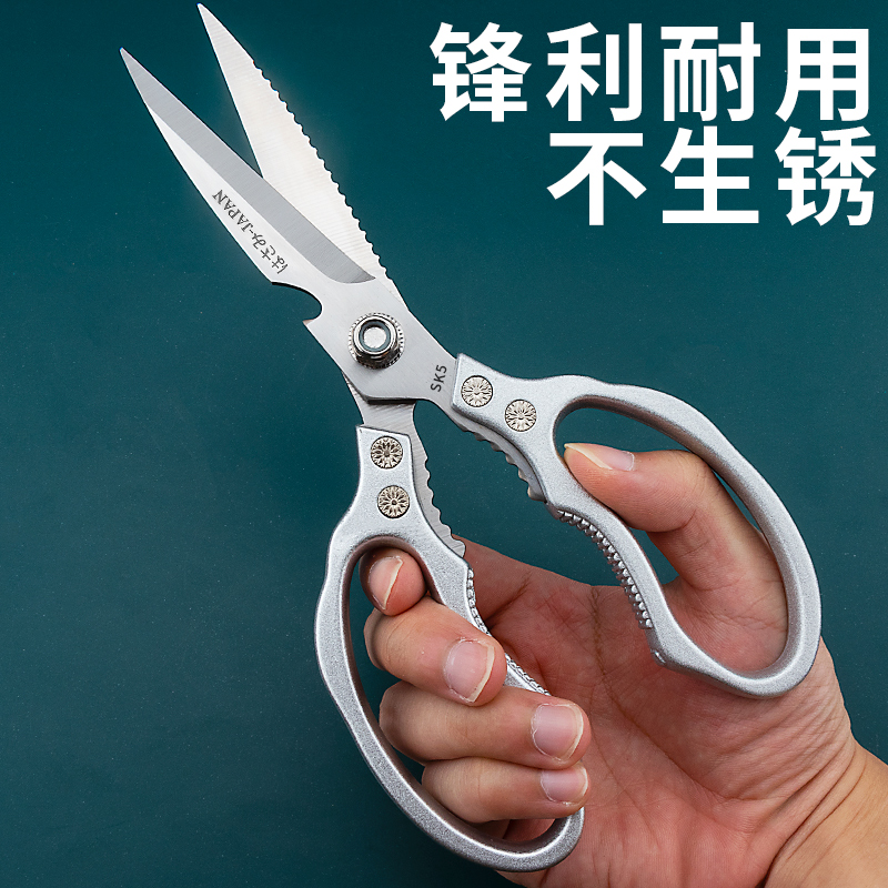 日本第五代剪刀不锈钢厨房剪刀全钢鸡骨剪多功能强力工业剪刀家用