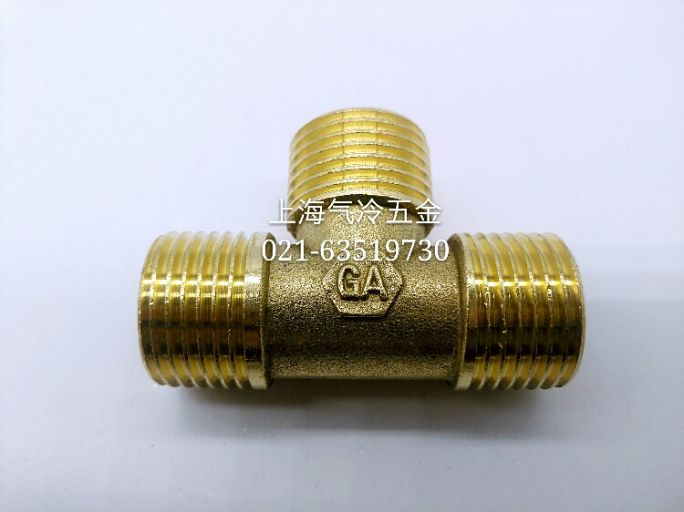 全铜外丝三通加厚 英制螺纹G1/2 3/4 燃气管外牙水管接头水暖配件