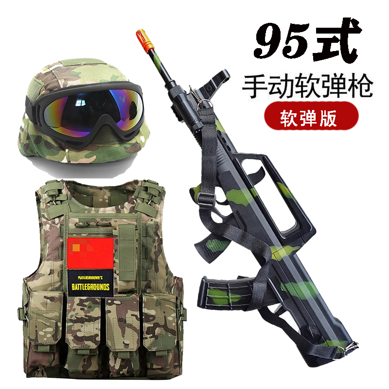 qbz95式儿童玩具枪可发射男孩子中国突击步枪仿真吃鸡九五式模型