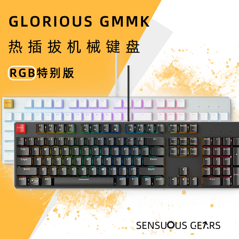 Glorious GMMK1 RGB电竞机械键盘热插拔 无上盖铝板 白色特别版