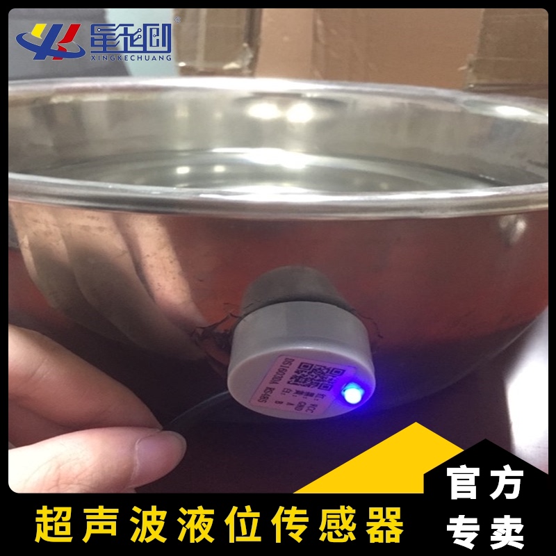 非接触液位传感器/超声波液位开关/金属液位检测/不锈钢液位检测