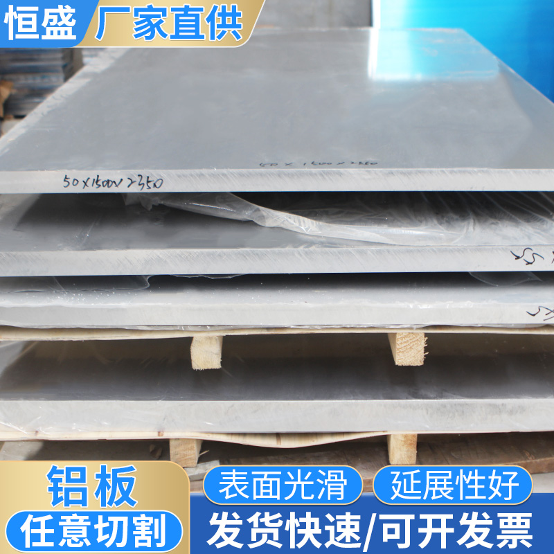 铝板6061铝合金板材航空铝板LY12硬铝板5A06铝板打孔加工中厚铝板