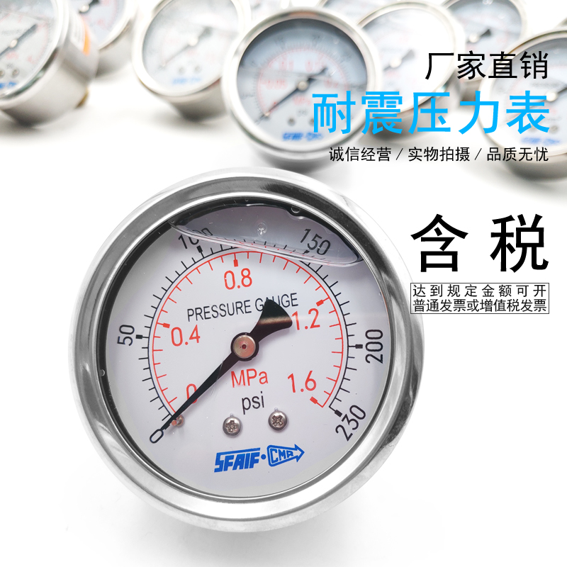 轴向无边耐震压力表YN60ZT/25/40mpa液压油压表水压表防震气压表