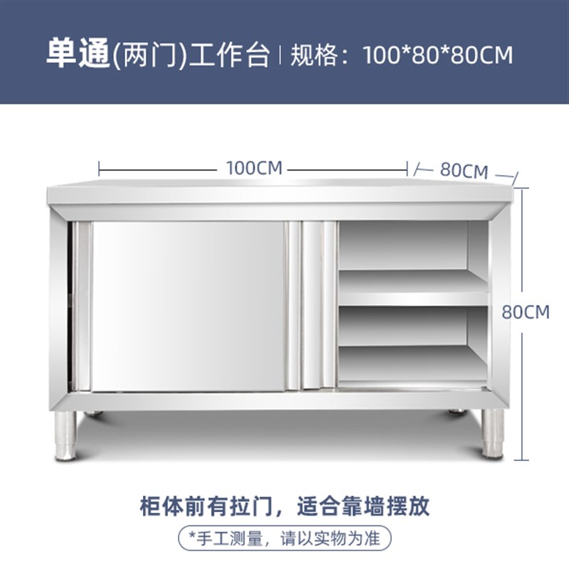 厨房不锈钢拉门工作台家用304加厚桌子打荷切菜操作台案板柜专用