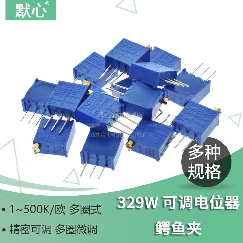 3296W电位器精密可调电阻多圈式微调103/10K/20/50/5/1/100欧1K欧