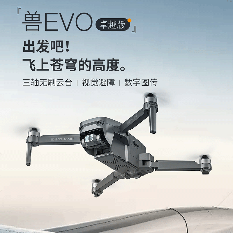 ZLL避障兽3EVO无人机航拍4K高清专业飞行器三轴防抖云台拍摄遥控