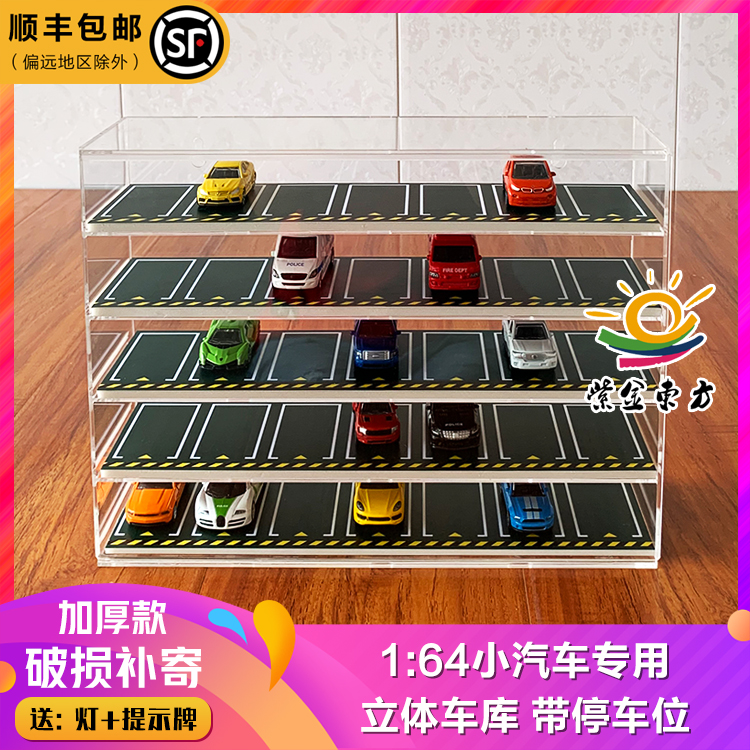 玩具车收纳柜透明压克力模型收纳层架车位底陈列1:T64小汽车展示