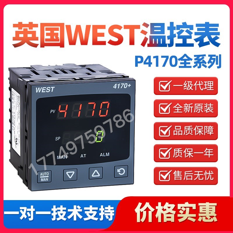 原装正品P4170 1111102010英国WEST温控器仪表数显阀位控制器现货