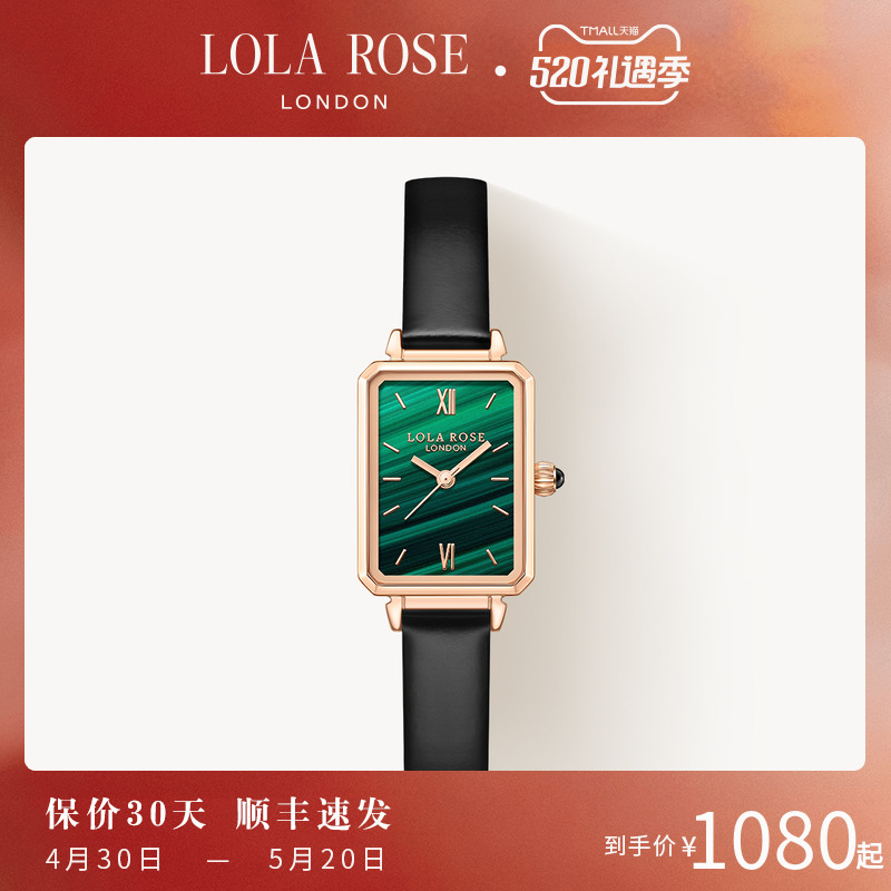 Lola Rose罗拉玫瑰经典小绿表手表女时尚520情人节礼物送女友