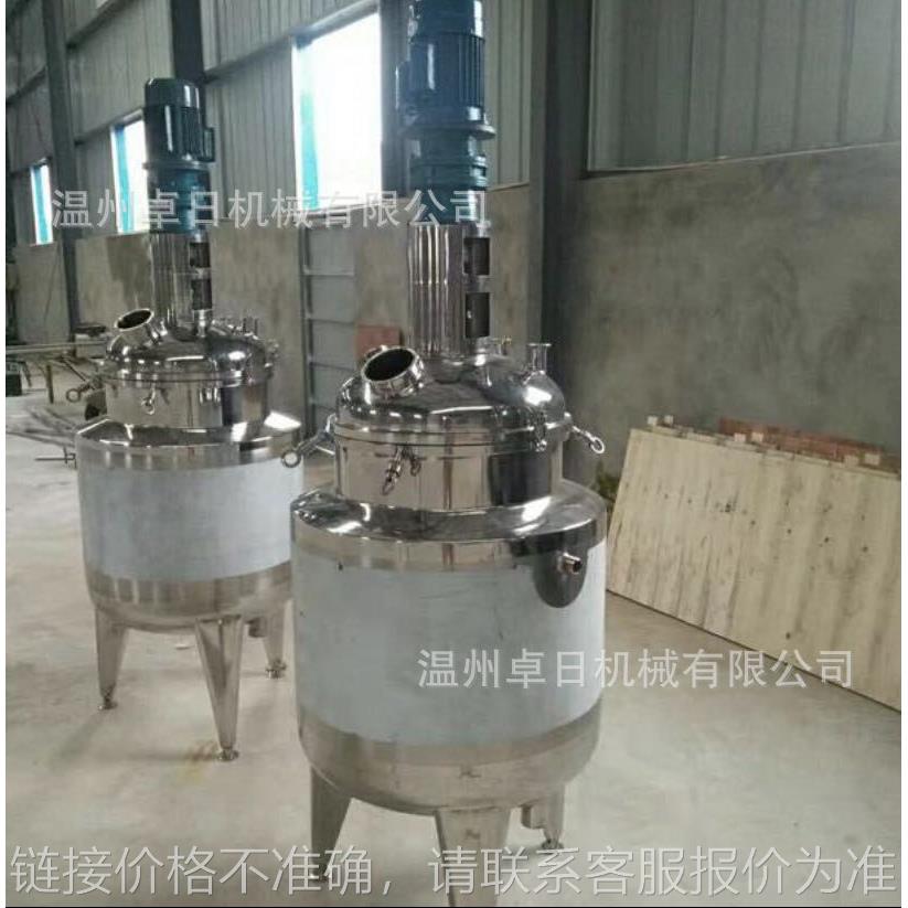反应釜厂家生产不锈钢电加热反应釜小型大型反应釜均质搅拌罐设备