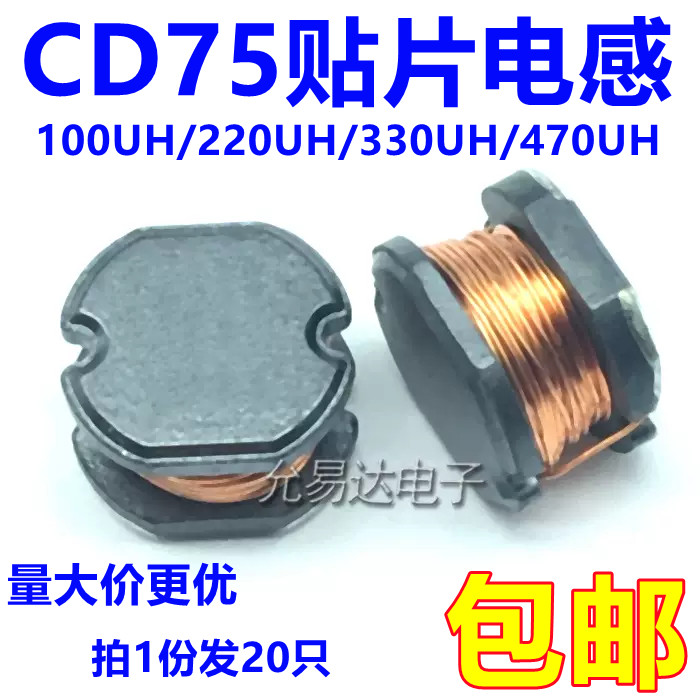 CD75贴片电感 绕线片式功率电感100UH/220UH/330UH/470UH（10只）