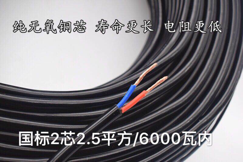。标国电源线护套线纯铜芯2芯1 1.5 2.5平方牛筋软电缆线RVV电线