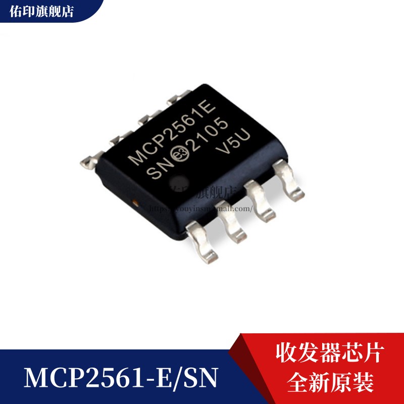 速发全新原装 MCP2561-E/SN 贴片SOP8 接口驱动器ic 接收器收发器