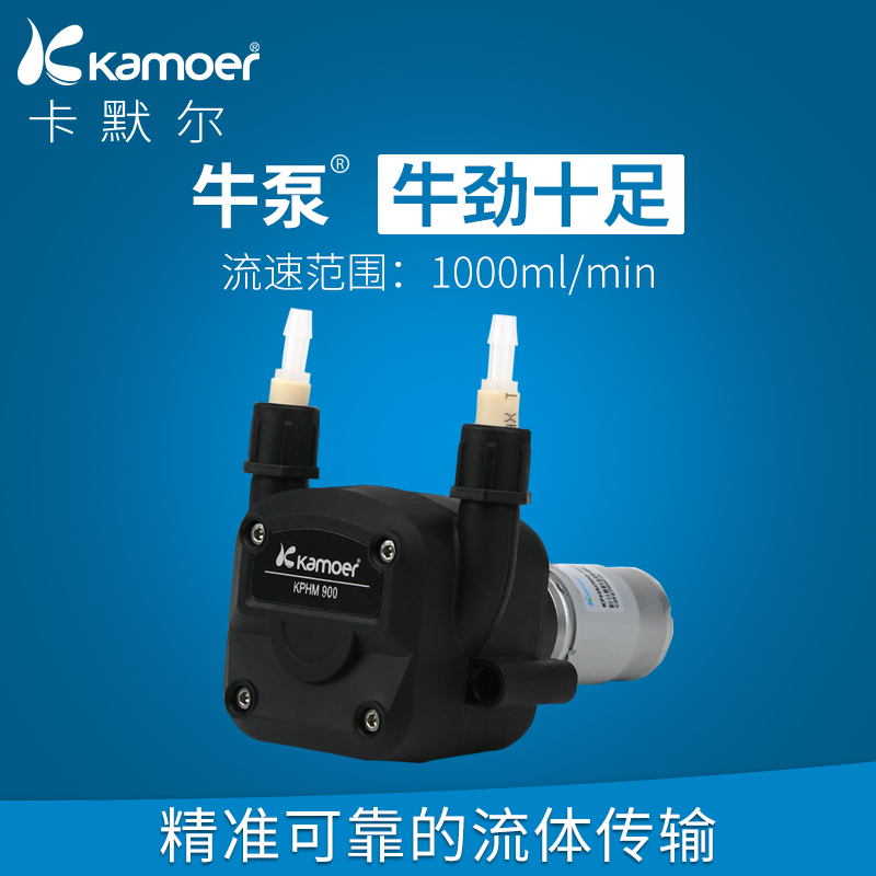 kamoer蠕动泵12v实验室水泵24伏步进电机抽水泵KPHM900微型循环泵