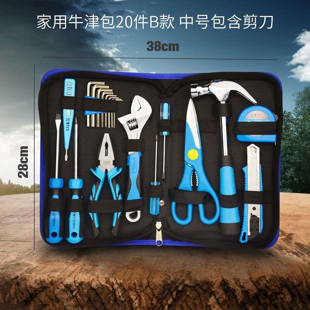 正品新疆西藏包邮工具套装手动工具多功能五金工具包组合电工箱组