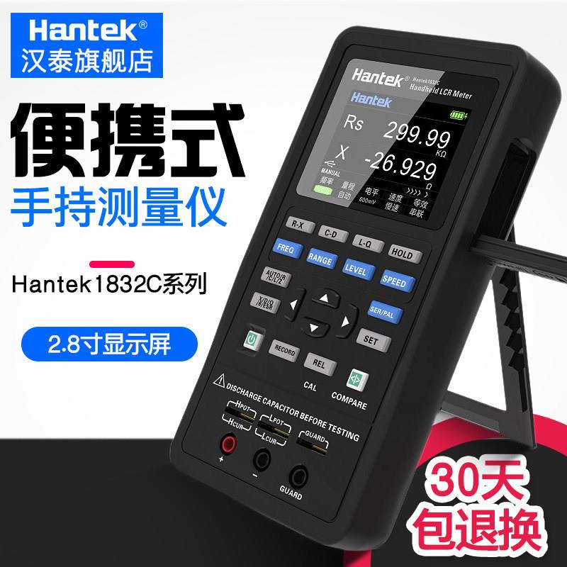 汉泰手持式LCR数字电桥Hantek1832C/Hantek1833C测量电感电容电阻