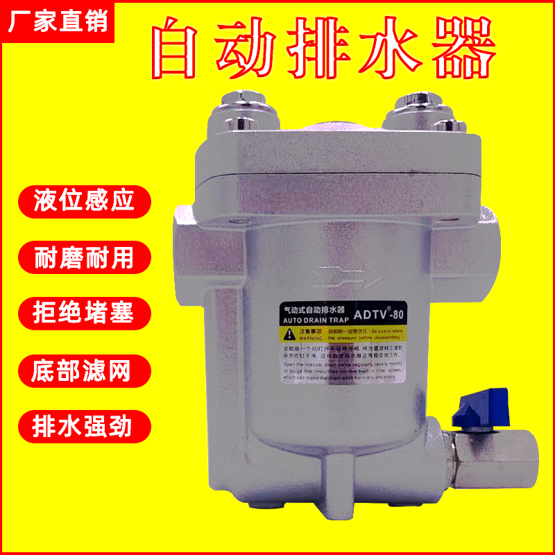 空压机自动排水器防堵型气动放水阀储气罐气泵排水阀零气损排水器