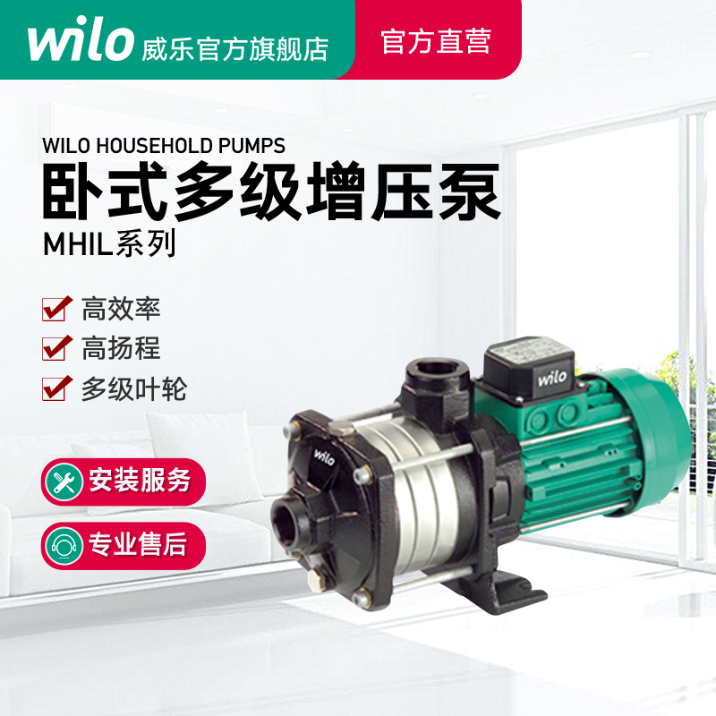 德国Wilo威乐增压泵MHIL200大功率家用热水暖气泵管道多级泵220v