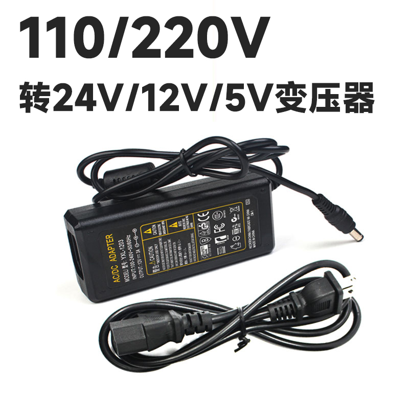 变压器AC110/220V 转DC12V/24V/5VLED灯带条直流开关电源适配器