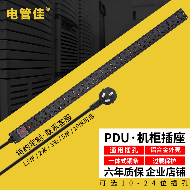 PDU机柜竖装电源排插座12/16/20/24位10A32A过载测试老化架接线板