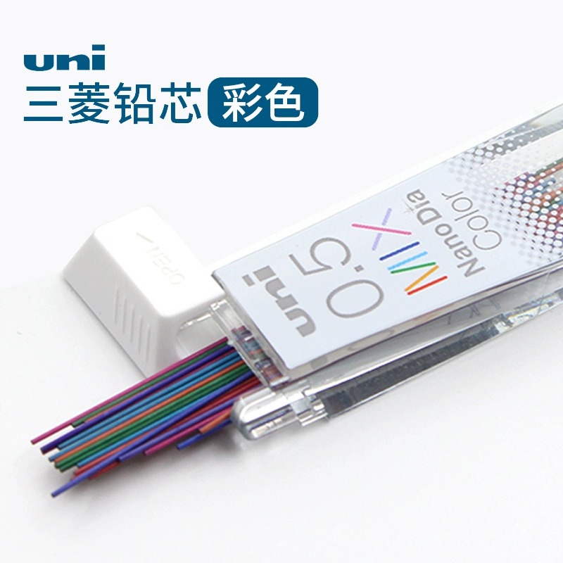 日本UNI三菱彩色铅芯202NDC纳米七彩铅芯混色学生自动铅笔笔芯0.5