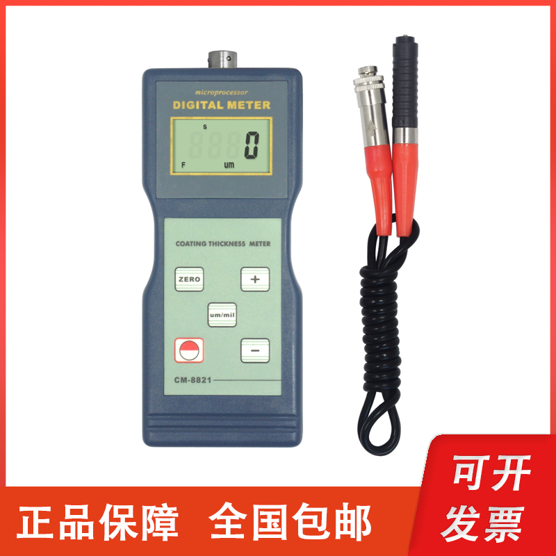 广州兰泰 CM-8821磁感应型涂层测厚仪1000um铁基金属镀层厚度检测