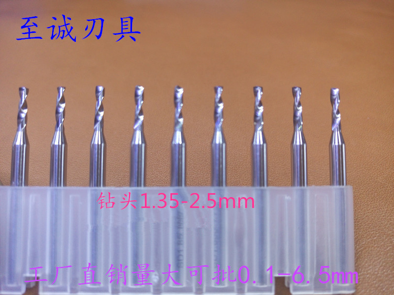 PCB钨钢硬质合金精雕机定柄CNC 1.25mm-2.35mm精密数控变径小钻头