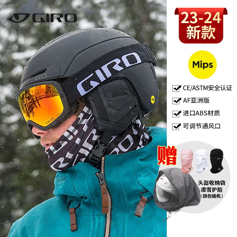 giro滑雪头盔男女单双板儿童雪盔青少年护具NEO MIPS亚洲版CE认证