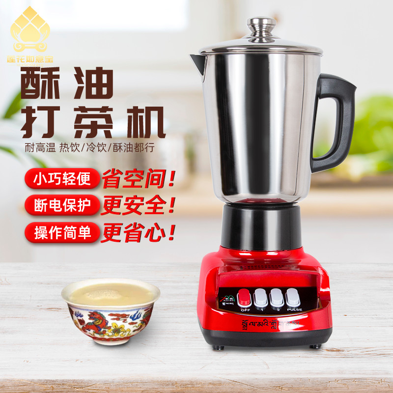 卓玛牌电动打茶机酥油茶擂茶搅拌机家用不锈钢塑料桶大容量打茶器
