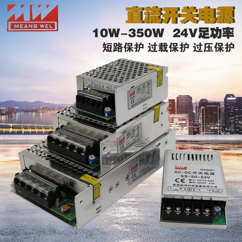 开关电源220转24工业LED电源盒50瓦100W200工控监控机柜变压器24V