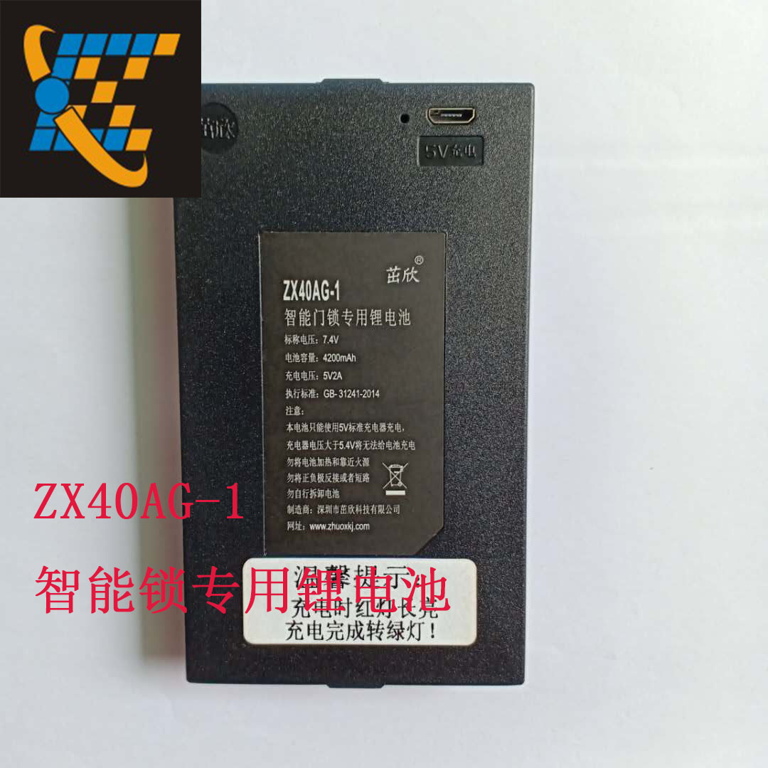 王力固心ZD135指纹锁原装专用锂电池ZX40AG1茁欣通用大容量智能