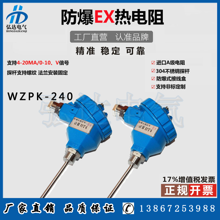 铠装铂热电阻 WZPK-240防爆铂电阻隔爆热电阻 PT100温度传感器